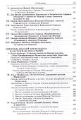 Полное собрание писем святителя Игнатия Брянчанинова 1/3тт. (3 изд) Шафранов - 2