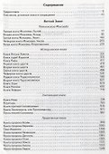 Библия в современном русском переводе (красная) - 1