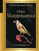 Стихотворения