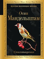 Стихотворения