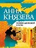 Хозяин шелковой куклы - 0