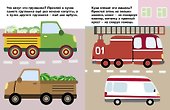 Наклейки для самых маленьких. Выпуск 41. Трактор - 1
