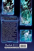 Некромант-одиночка. Том 1 (Единственный некромант / The Lone Necromancer). Манхва - 1