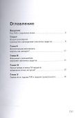 Генные манипуляции: теория заговора - 1