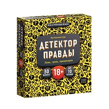 Настольная игра «Детектор правды», Cosmodrome Games, 18+