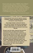 Змеиная голова - 1