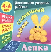 Солнечный зайчик