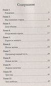 Послание тишины. Книга Финия - 1