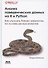 Анализ поведенческих данных на R и Python - 0