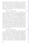 Бабочка в ладони: Зачем современному человеку христианство? - 2