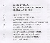 Путин и Трамп: враги, соперники, конкуренты? - 2