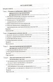 Курс делопроизводства: Документационное обеспечение управления: Учебное пособие - 1