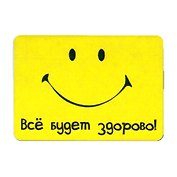 Сувенир МАГНИТИК Магнит 9,5*6,5см "Афоризмы":"Все будет здорово..."