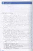 Метрология и стандартизация Учебник (СПО) Качурина (ФГОС) - 1