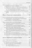 Теория и практика социальной работы - 2