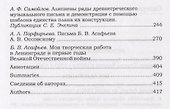 Новые документы по истории искусствознания: ХХ век. Выпуск 1: 1920-е - 1930-е годы - 2