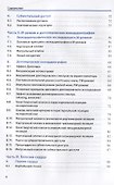 Карманный атлас по эхокардиографии - 2