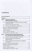 Корпоративное право России, Учебное пособие - 1