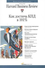 Как достичь КПД в 101%