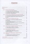 Маркетинг персонала. Учебник - 1