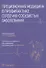 Прецизионная медицина в профилактике сердечно-сосудистых заболеваний - 0