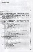 Металлогения урана Дальнего Востока России - 1