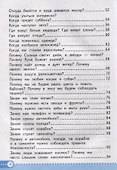 Зачетные работы по предмету «Окружающий мир»: 1 класс: к учебнику А.А. Плешакова «Окружающий мир. 1 класс. В 2-х частях». ФГОС НОВЫЙ - 2