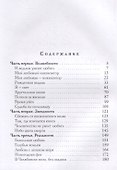 Истории, рассказанные в полночь - 1