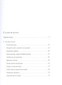 О чем не знал Лукулл. Как возникают гастрономические предпочтения - 1
