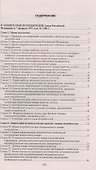 Права потребителей Сборник документов (м) - 1
