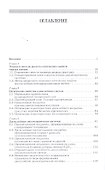 Оптические покрытия. Учебник - 1