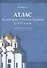 Атлас по истории Русской Церкви X-XIV веков - 2