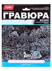 Набор для творчества Lori. Гравюра большая с эффектом серебра «Лебеди в пруду»