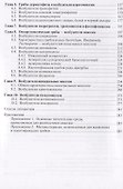 Медицинская микология. Руководство для врачей - 2