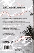 Душа для четверых - 1