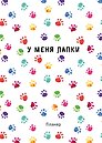Планер недат. А4 36л "Minimalism (лапки)" скоба, вертик.