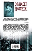Всего одно злое дело - 1