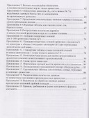 Лесоводство - 2