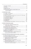 Литургия церкви т.2 (Аматека) - 2
