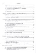 Квантовая механика. В 2-х томах. Т.2. Изд. 2, испр. и доп. - 2