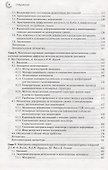 Наноструктурные покрытия - 2