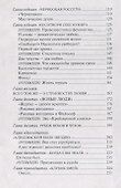 Нерешенный вопрос - 2
