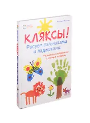 Развиваем малышей 2-3 лет (комплект из 5 книг)