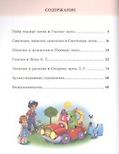 Увлекательная логопедия: игры и задания - 1