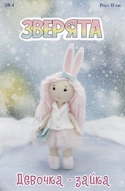 Набор для создания куклы "Девочка-Зайка" (рост 15 см)