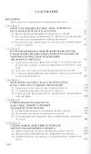 Социальная феноменология в изучении современного общества - 1