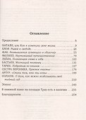 Хозяйка книжной лавки на площади Трав - 1