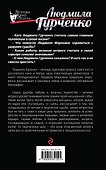 Аплодисменты - 1