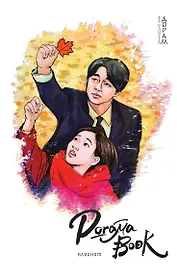 Doramabook-mini (Токкеби)