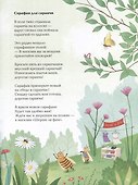 Насекомыши. Стихи для детей - 2